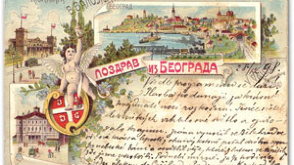 РАЗГЛЕДНИЦЕ У СРБИЈИ 1895-1914