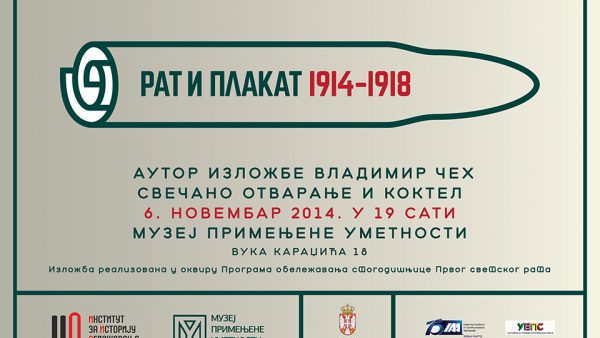 THE WAR AND POSTERS IN 1914-1918
