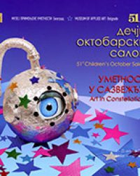 51st Children’s October Salon : Art in Constellation