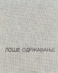 Milan Aleksić: Low Maintenance