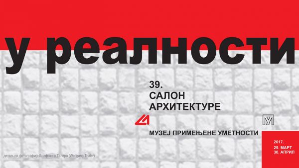 39. САЛОН АРХИТЕКТУРЕ