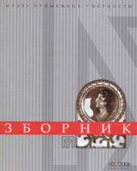 Journal 2 / 2006 (Museum of Applied Art)