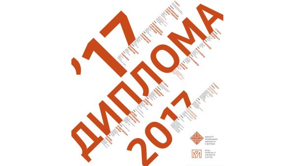 DIPLOMA 2017