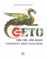 Geto : Handicraft above Everything