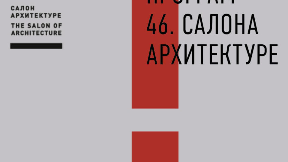 Програм 46. Салона архитектуре