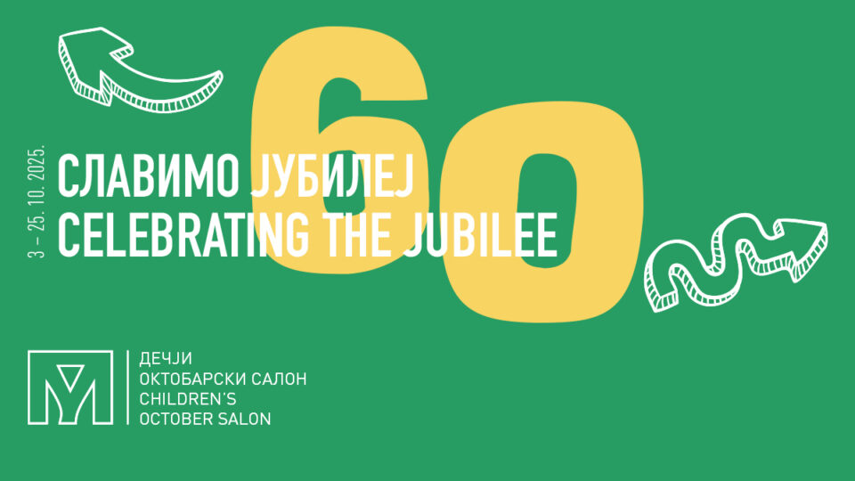 60. ДЕЧЈИ ОКТОБАРСКИ САЛОН