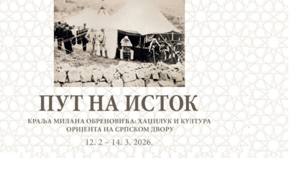 Свечано отварање изложбе Пут на Исток
