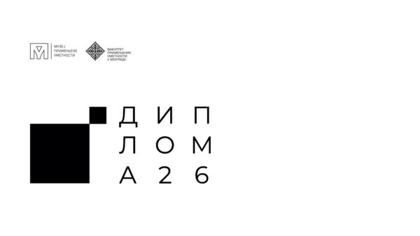 Свечано отварање изложбе дипломских радова студената Факултета примењених уметности
