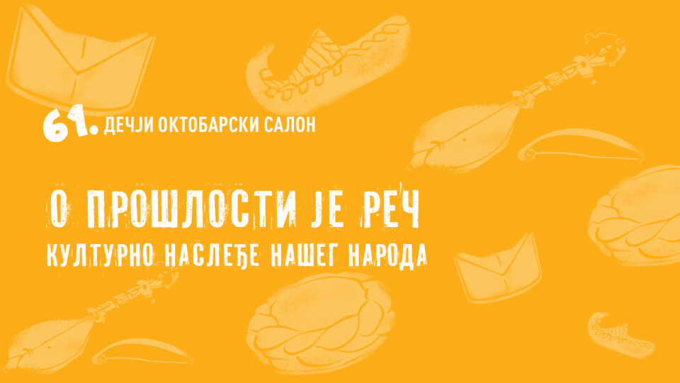 Свечано отварање изложбе и додела награда